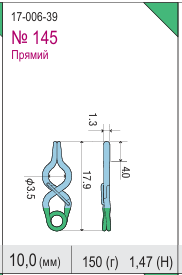 17-006-39 Кліпс для аневризм титановий Sugita II (стандартний, постійний, фенестрований, прямий)